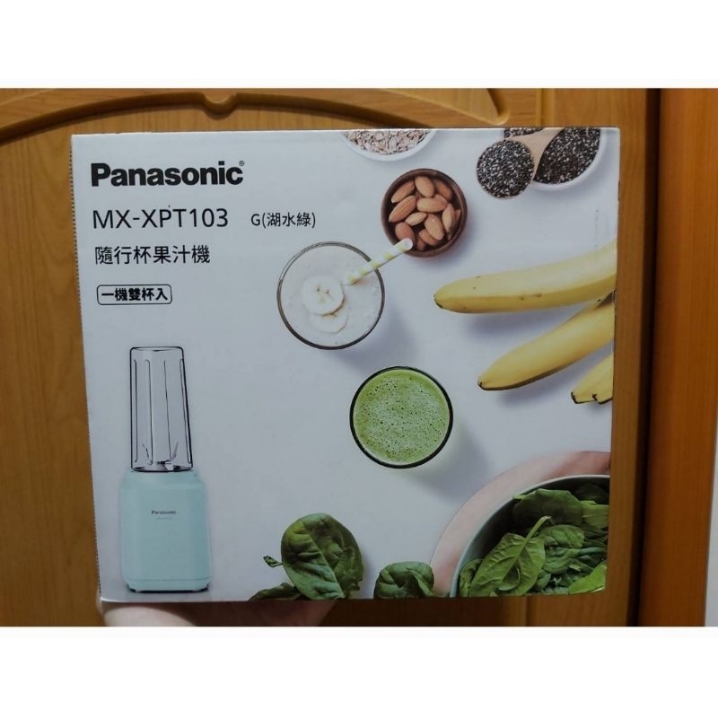 Panasonic 國際牌 隨行杯果汁機 湖水綠 MX-XPT103 110V (全新未拆封)
