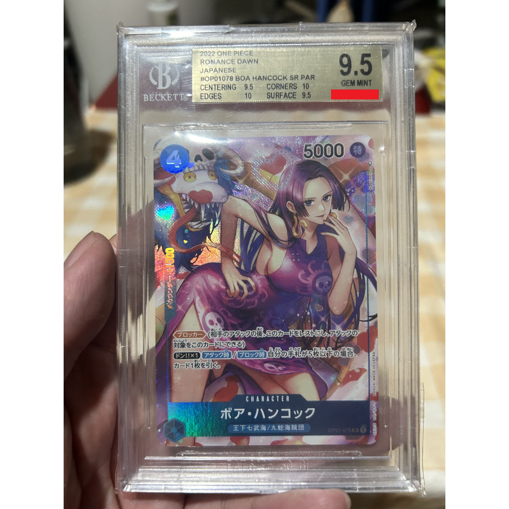 稀有 鑑定卡 BGS 9.5 (PSA 10) 航海王  女帝 波雅·漢考克 SR 異圖卡 收藏  OP01-078