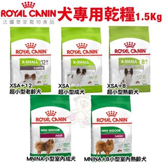 Royal Canin法國皇家 貓專用乾糧2kg 波斯/短毛/敏感膚/泌尿/化毛/布偶成貓 貓糧
