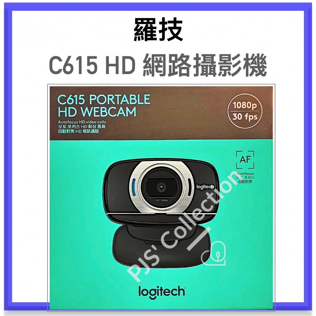 台灣 羅技 公司貨！Logitech 羅技 C615 HD 視訊攝影機 網路攝影機 WEBCAM