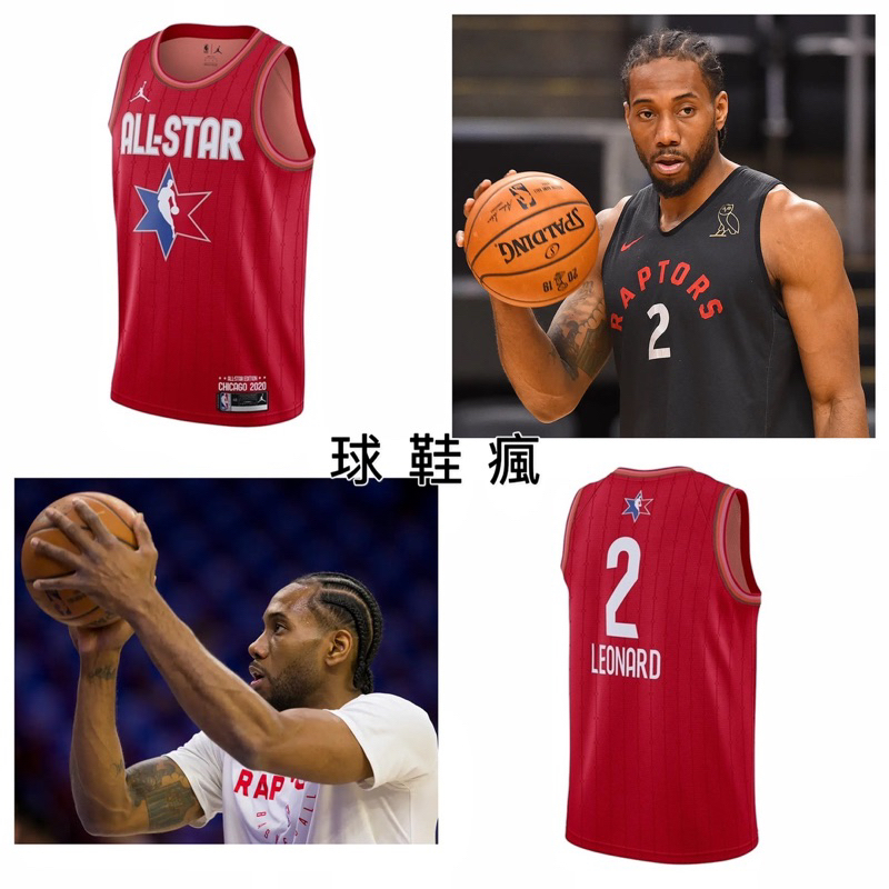 『球鞋瘋』Nike AJ NBA All Star 明星賽 球衣 Kawhi Leonard 可愛 CJ1063-666