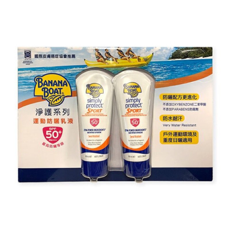 Banana Boat 香蕉船 淨護系列 運動防曬乳液 SPF50+ 180ml x 2入組