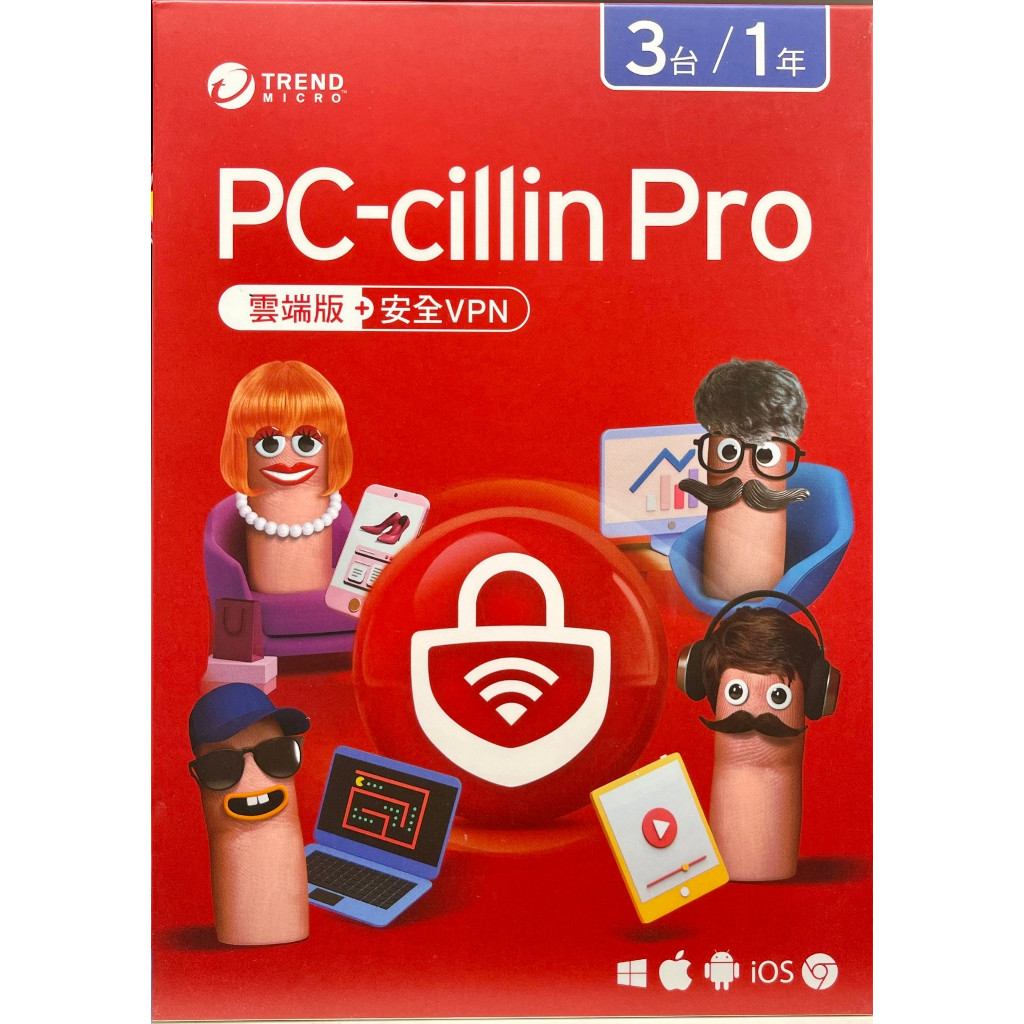"防毒軟體實體現貨"PC-cillin 2024 雲端版+安全VPN 3台1年