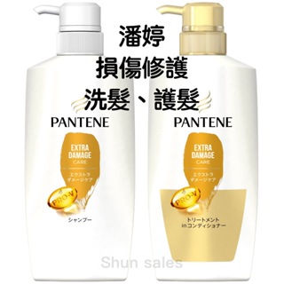 ♛開立發票 潘婷 Pantene Pro-V 雙重髮根損傷修護😍日本境內 洗髮精 護髮乳 潤髮乳 護髮素