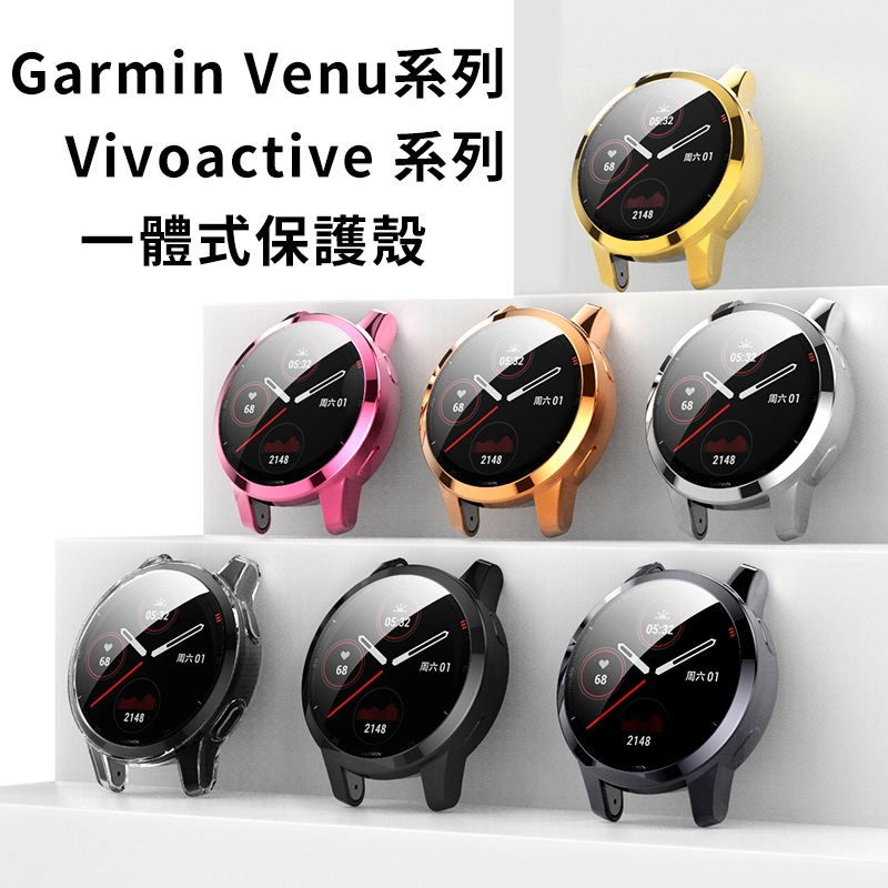 Garmin Venu 3 TPU 保護殼 3s 2 Plus 2s Vivoactive 4 4s Venu3