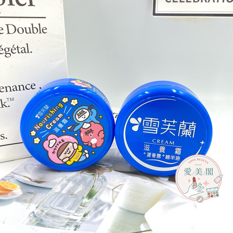 現貨開發票 雪芙蘭滋養霜 小蒼蘭 櫻花 薰衣草滋養霜120g 50g台灣公司貨