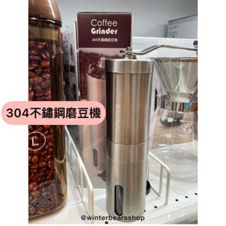 【快速出貨】304 不鏽鋼磨豆機 咖啡用品