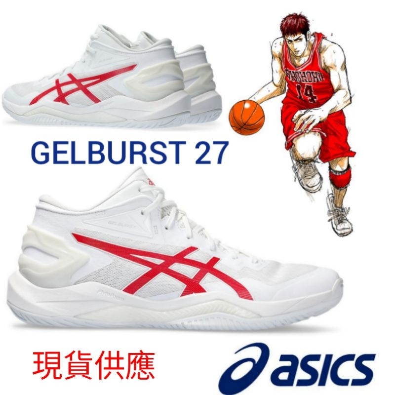 ASICS 籃球鞋 GELBURST 27 白紅 US12 三井壽 29.5 籃球鞋 三井 灌籃高手 亞瑟士