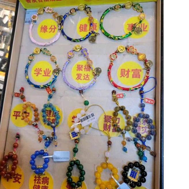 開光 北京雍和宮手環 代請 香灰古法燒藍系列 小紅書 手環女 手環男