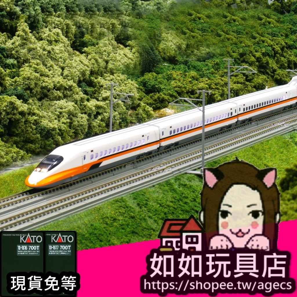 🚅KATO 10-1616/10-1617 台灣高鐵 700T 基本組(6輛)/增節組(6輛) N規1/150鐵道模型
