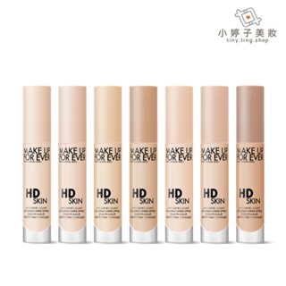 MAKE UP FOR EVER HD SKIN 粉無痕美肌修修筆 4.7ml 多款可選 小婷子美妝 (專櫃公司貨)