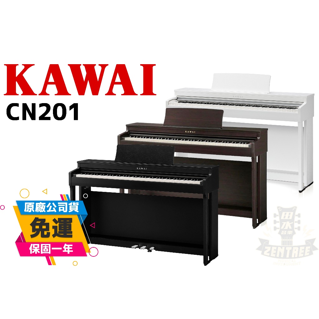 現貨 KAWAI CN201 88鍵 電鋼琴 滑蓋式 河合數位鋼琴 原廠公司貨 田水音樂 下標前先詢問