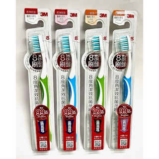 (蝦皮代開電子發票) 3M 8度角潔效抗菌牙刷0.01mm 8度角刷頭符合人體工學設計，後齒清潔更省力