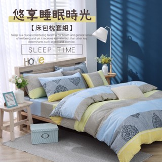 臺灣製 3M吸濕排汗床包/單人/雙人/加大/特大/床包組/被套/床單/棉被/舒柔棉床包/床包組/保潔墊加購[索思]
