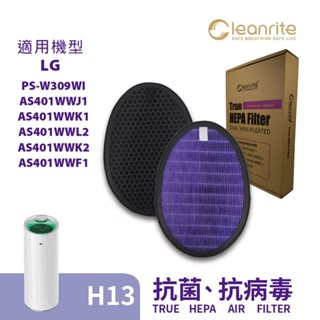 適用 LG 大白 PS-309WI AS-401WWJ1 空氣清淨機 濾網 濾心 抗菌 活性碳 Cleanrite 淨芯