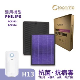 適用 Philips 飛利浦 AC4373 AC4374 空氣清淨機 濾網 濾心 HEPA 淨芯 Cleanrite