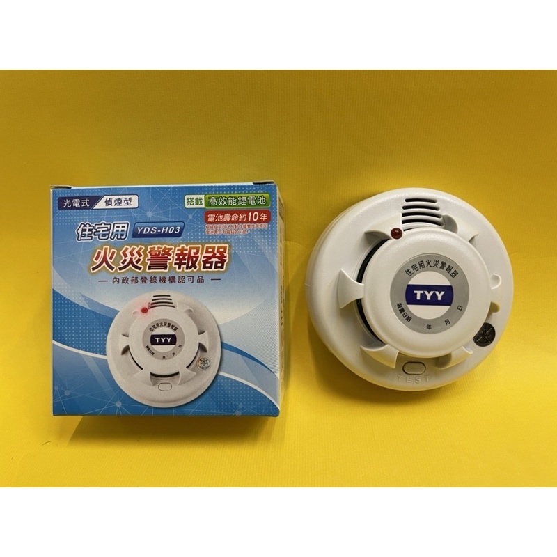 火災警報器 BVE429211 BVE454818 新品未使用　各一個 火災警報器｜優惠推薦- 蝦皮購物- 2025年8月