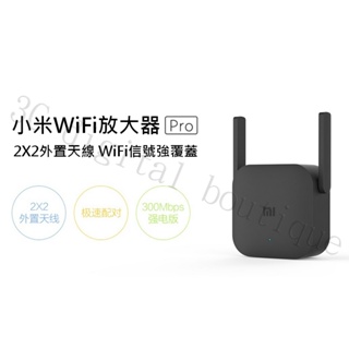 小米WIFI放大器PRO 增強器 小米wifi增強器 無死角 網路放大器 網路增強器 小米wifi擴展器
