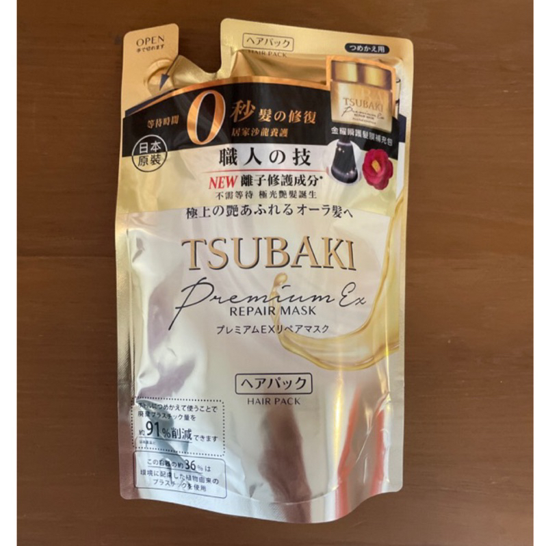 全新 現貨 TSUBAKI 思波綺 金耀瞬護髮膜(升級版) 180g  金耀瞬護髮膜補充包150g（升級版）日本原裝