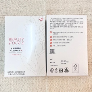 現貨 NU SKIN 水光膠原胜肽 Beauty Focus Collagen 膠原蛋白 口服美容營養品 水光Q彈肌