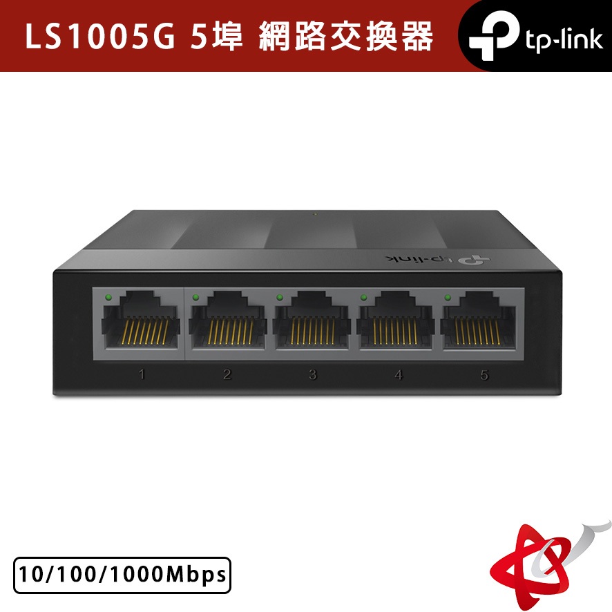 TP-Link 網路交換器 LS1005G 5埠 10/100/1000mbps高速交換器乙太網路switch/消光黑