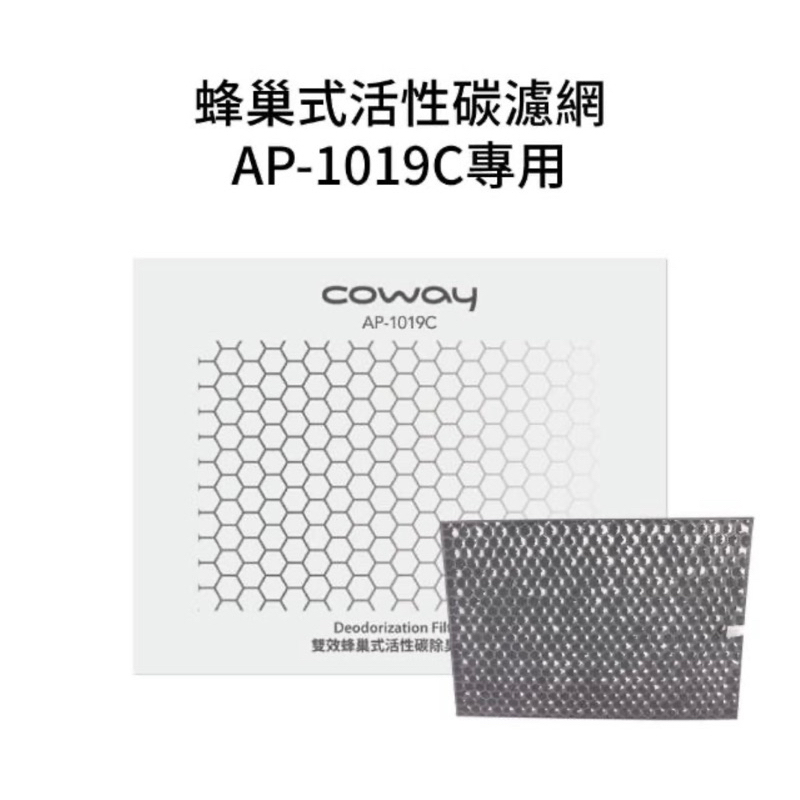Coway AP-1019C 蜂巢式活性碳濾網 for cj6xu6212