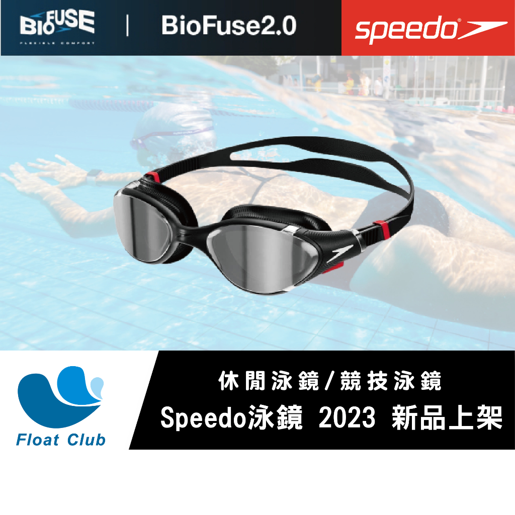 speedo泳鏡2023新品上架 競技泳鏡 休閒泳鏡