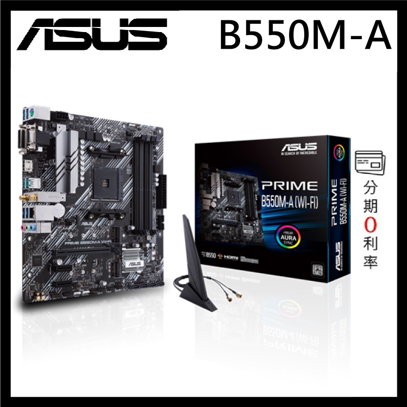 PRIME B550M-A WI-FI｜ASUS 華碩｜mATX DDR4 B550 Ryzen AMD AM4 主機板