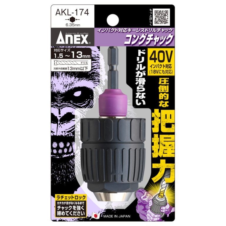 ANEX AKL-174 金鋼強力免鏈電鑽夾頭 Φ1.5～13mm (含稅)