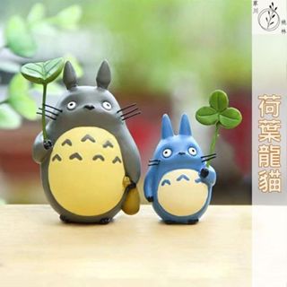 🌿草川桃林🌿臺灣現貨-日本荷葉小公仔🌿日式公仔 夜光精靈 黑煤球 拍攝道具 擺件 微景觀 裝飾品 DIY材料