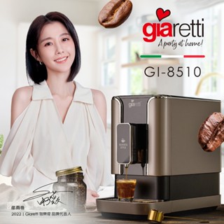 [箱損]義大利 Giaretti Barista C2 Plus 全自動義式咖啡機 GI-8510璀璨金