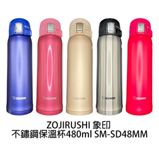 zojirushi 象印onetouch 480ml彈跳式不鏽鋼保溫杯 sm-sd48mm