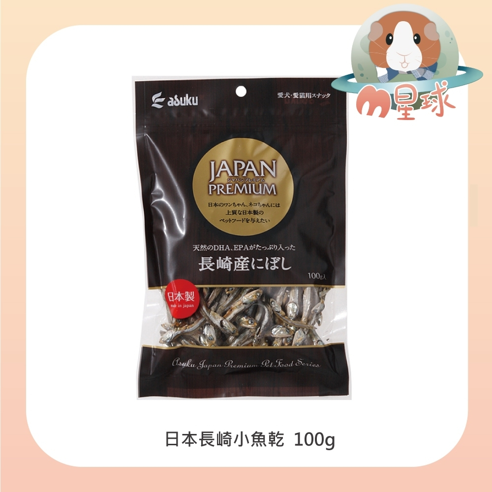 M星球【貓咪零食】日本長崎小魚乾 大包100g/包〔犬貓點心/貓用零食/獎勵點心/零食/狗狗/貓咪〕