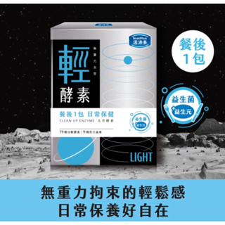 Nutriplus 活沛多 活沛多無重力太空輕酵素粉30包