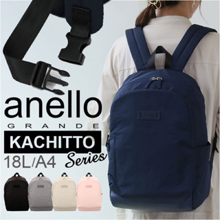 日本代購🇯🇵 anello 輕量後背包 後背包 防水背包 防災背包 可放A4 大背包 簡約可愛
