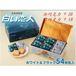 日本 北海道 限定 白色戀人 白巧克力 黑巧克力 54 36/27/24/18/12 伴手禮 禮盒