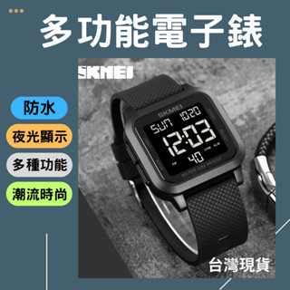 【臺灣現貨 超取免運 】電子錶 電子手錶 led錶 防水錶夜光電子錶 數字錶 學生錶 運動錶 休閒錶 當兵錶 學生手錶