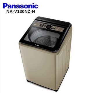✿聊聊最便宜✿全台配裝✿全新未拆箱 NA-V130NZ-N Panasonic國際牌 13公斤節能洗淨變頻直立式洗衣機