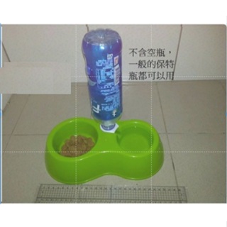 飲食 飲水二用 狗食盤 飲水器 （尺寸29.5*15*8CM）