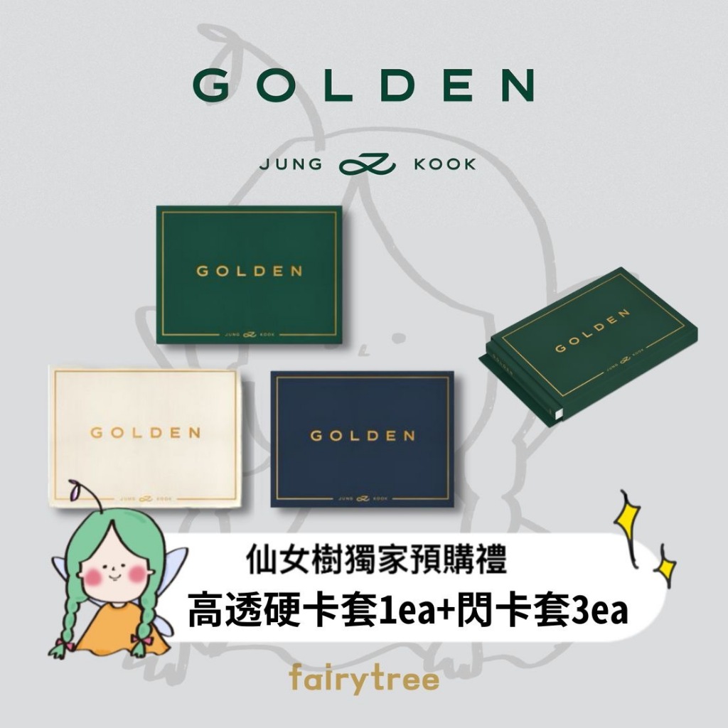 仙女樹🌟 田柾國 Jung Kook  (BTS)  GOLDEN