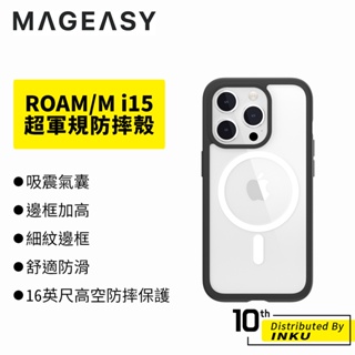 MAGEASY iPhone15 Pro/Max/Plus ROAM/M Magsafe 超軍規防摔手機殼 保護殼