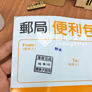 開發票【客製防水日期連續印章】防水 快乾 連續章 速乾 包裝袋 口罩 油性 印章 日期章 翻轉章 連續章 搭心文創
