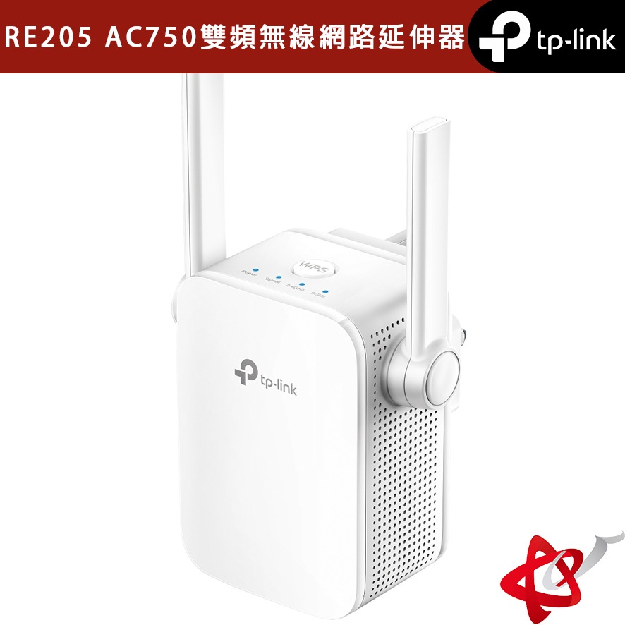 TP-Link wifi 放大器 RE205 AC750 One Mesh WIFI 訊號延伸器 雙頻無線網路延伸器