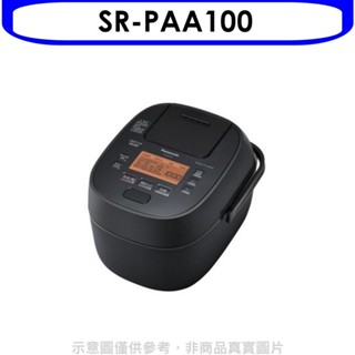 Panasonic國際牌【SR-PAA100】6人份IH壓力鍋電子鍋 歡迎議價