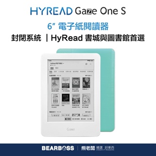 HyRead Gaze One S 6 吋電子紙閱讀器(送購書折價券$200)
