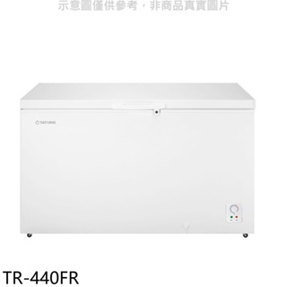 大同【TR-440FR】440公升臥式冷凍櫃 歡迎議價