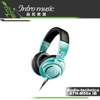 【音拓樂器】鐵三角 Audio-technica ATH-M50x IB 2023 冰藍限定色