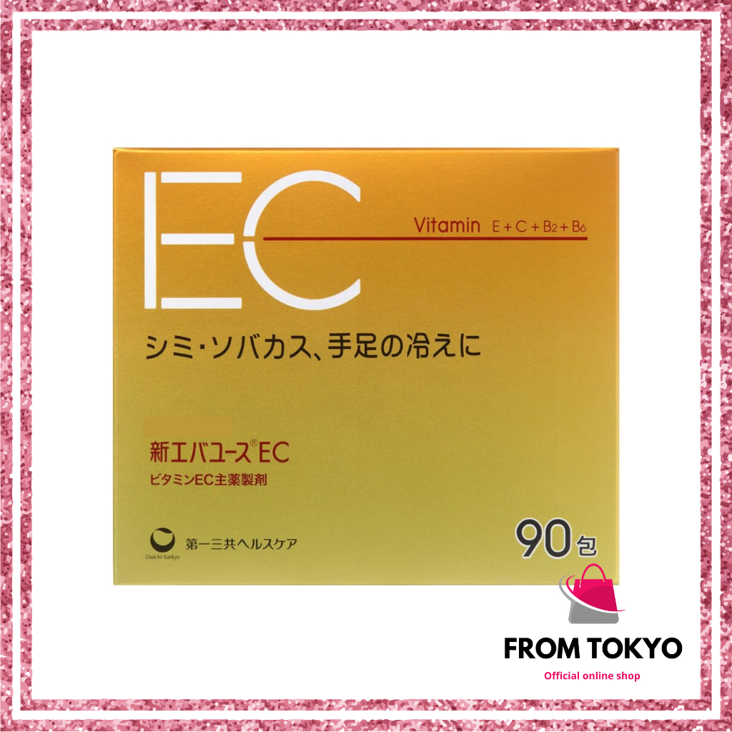 日本 正貨 第一三共 新EVA YOUTH EC 美肌維他命 90包 維生素C 60包