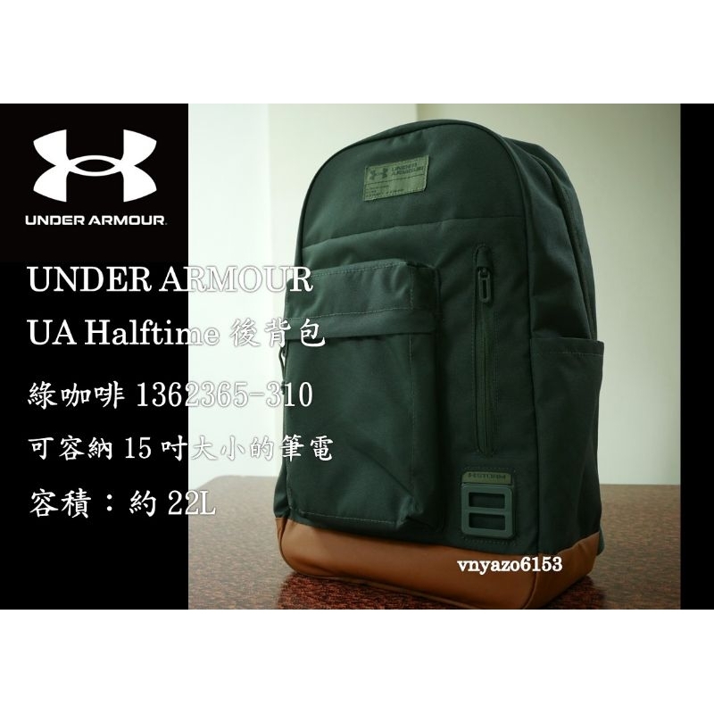 〔限時優惠！ 二手〕UNDER ARMOUR Halftime 後背包 筆電包 15寸 防潑水 綠咖啡 1362365
