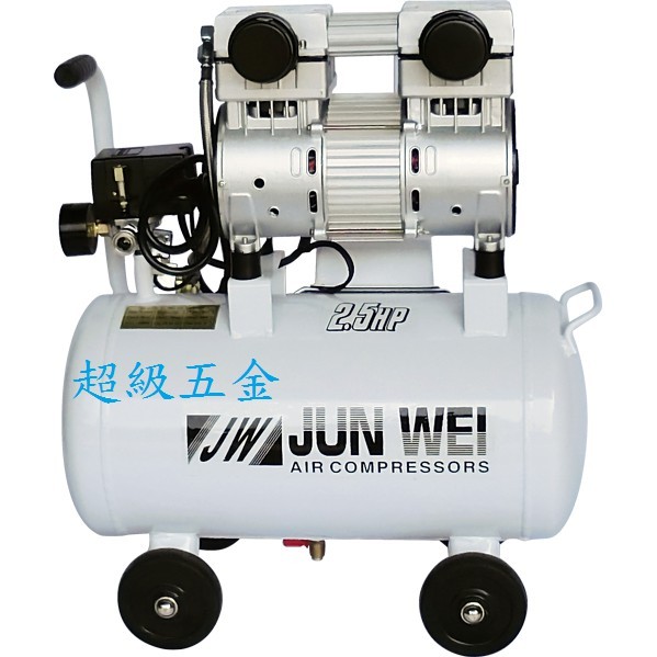 附發票*超級五金*空壓機JW-2530N 2.5HP 30L無油式靜音 空壓機/空氣壓縮機/風車/